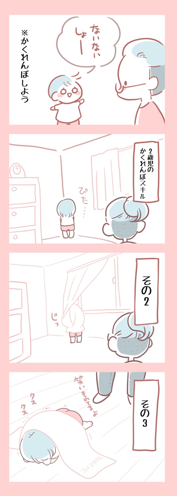 タッチ3