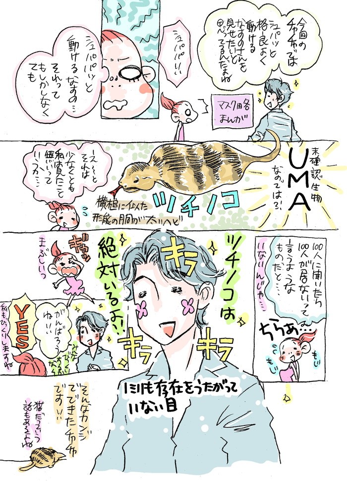 タッチ2