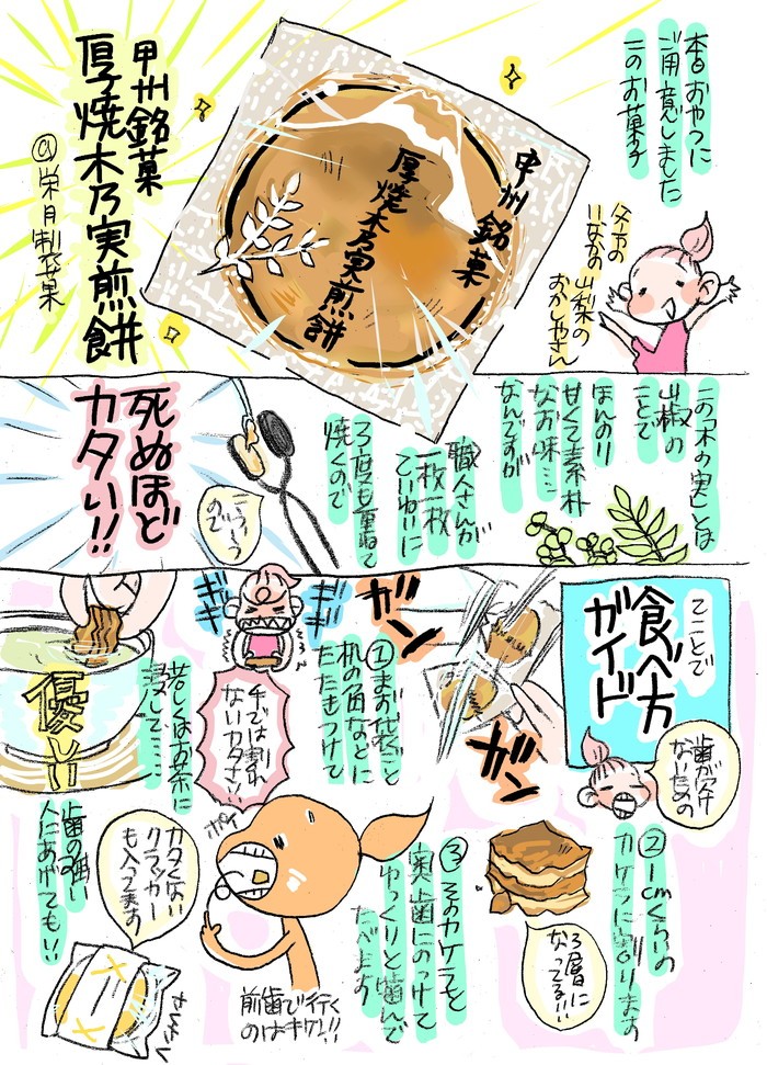 タッチ3