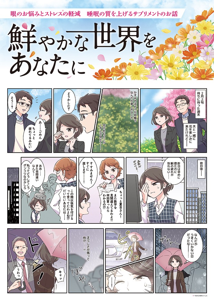 くっきりーなパンフレット１P目