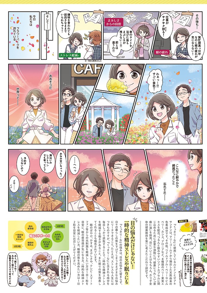 くっきりーなパンフレット３P目