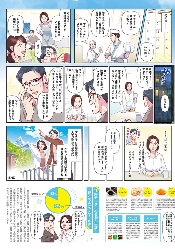 ズツラックパンフレット３P目