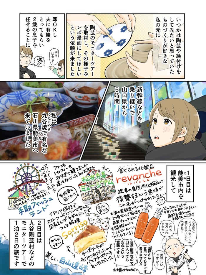 タッチ1