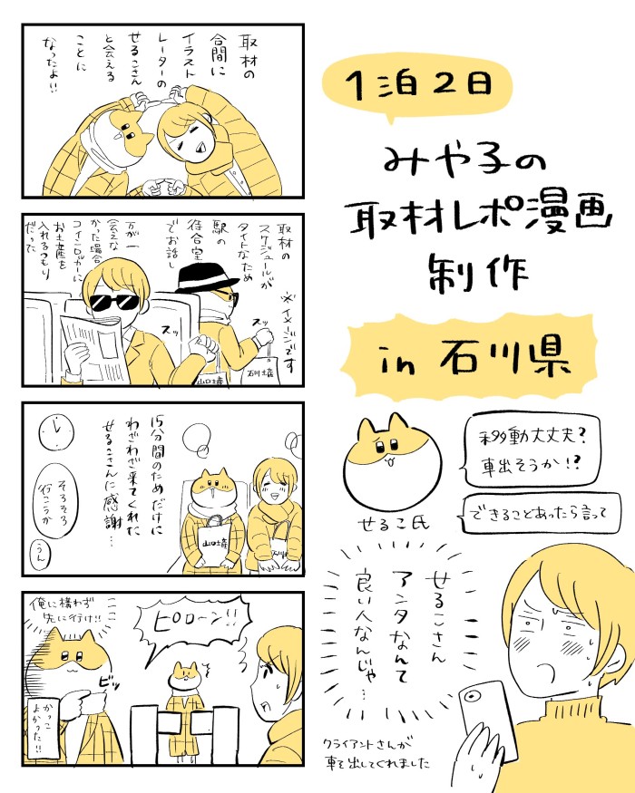 タッチ2