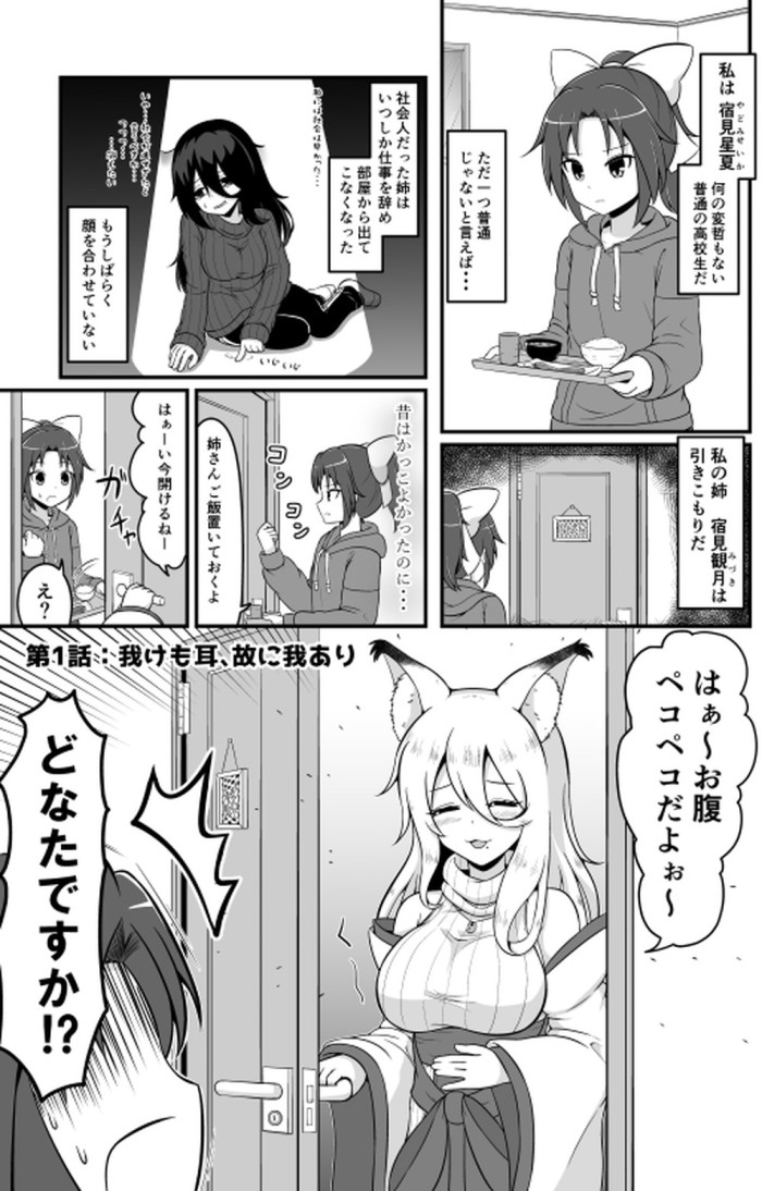 タッチ2