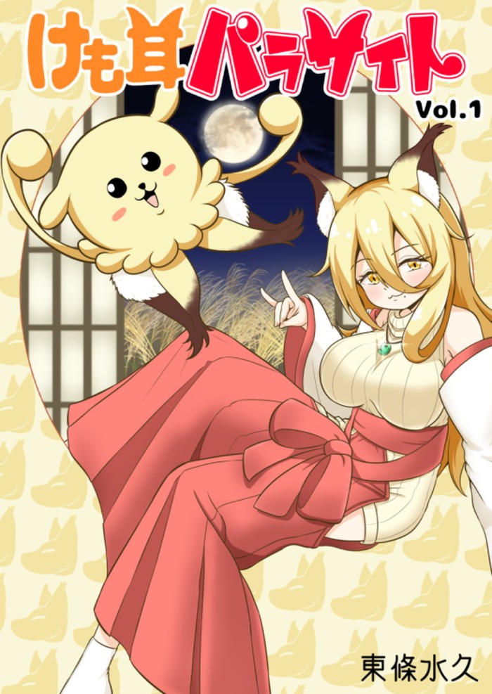 タッチ1