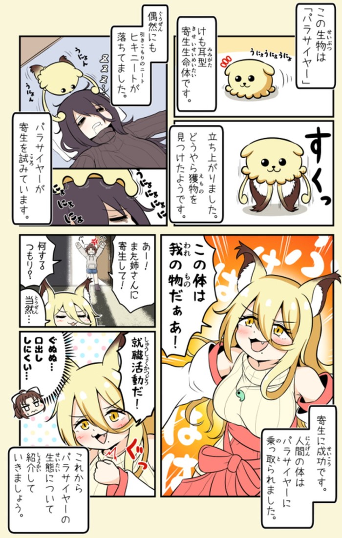 タッチ3