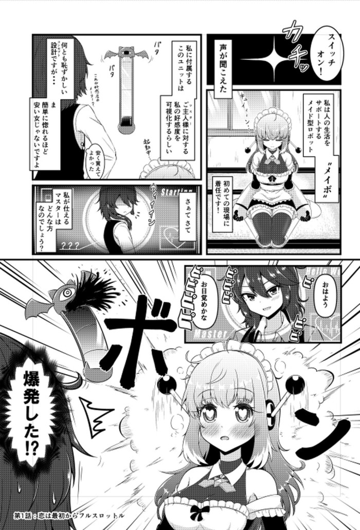 タッチ6