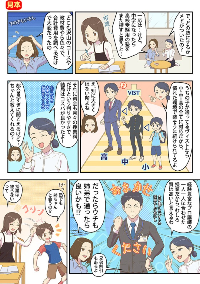 タッチ6