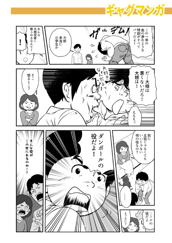 タッチ8