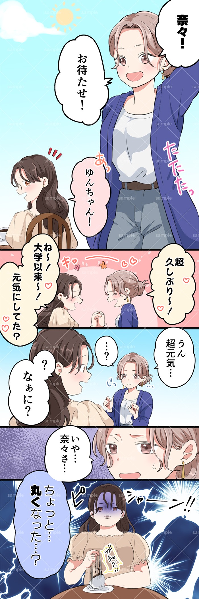 タッチ1