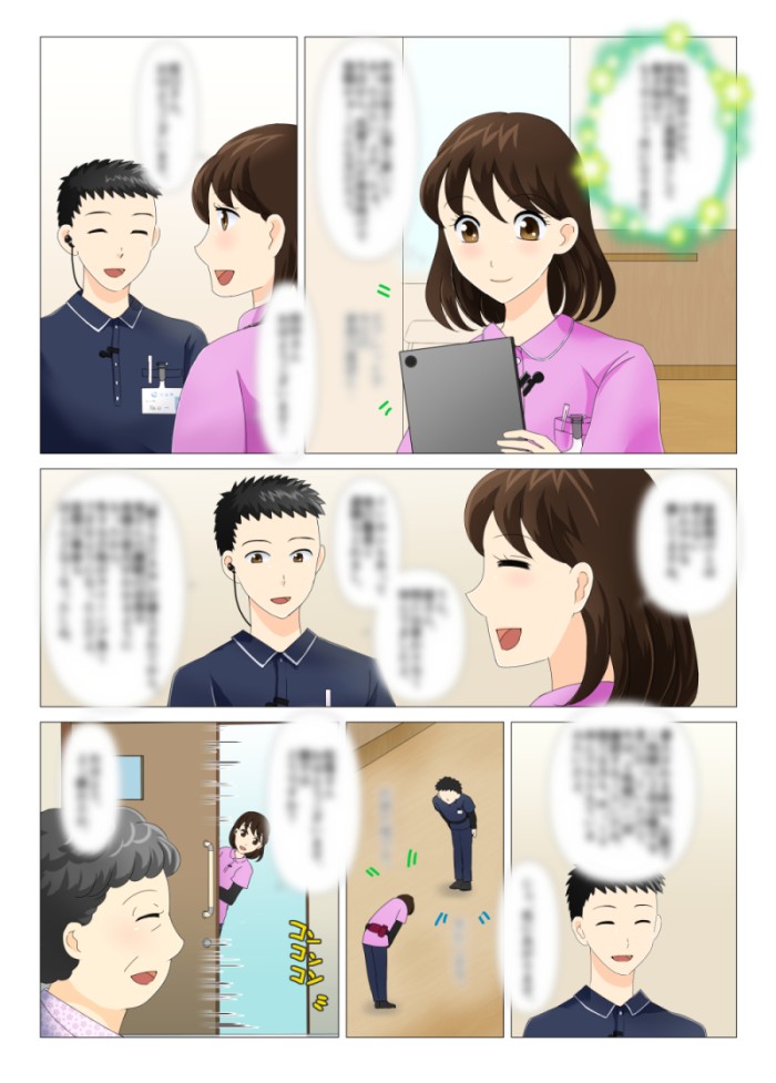 タッチ2