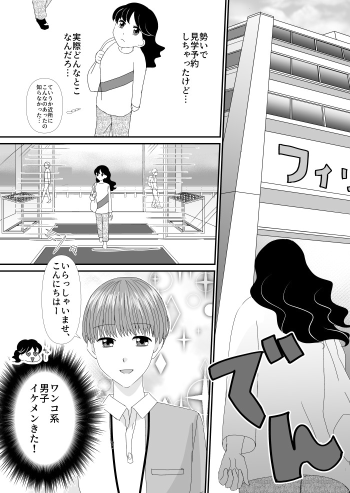 タッチ10