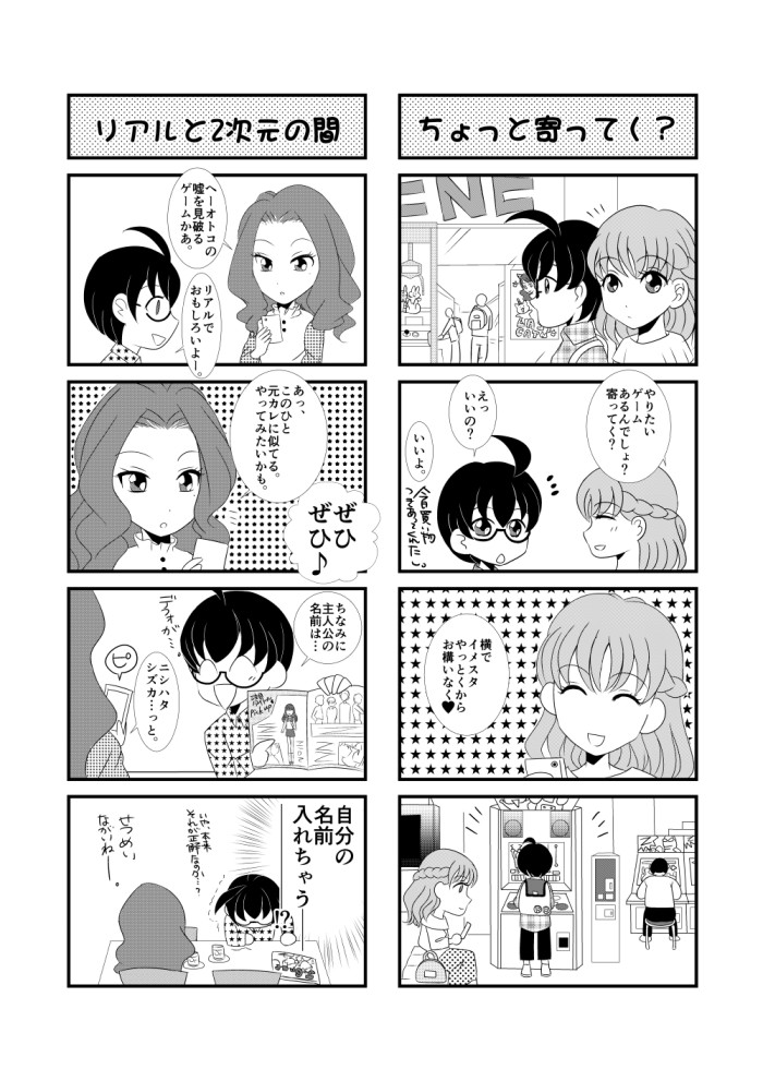 タッチ8
