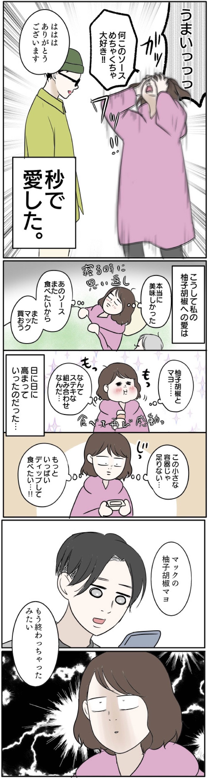 タッチ4