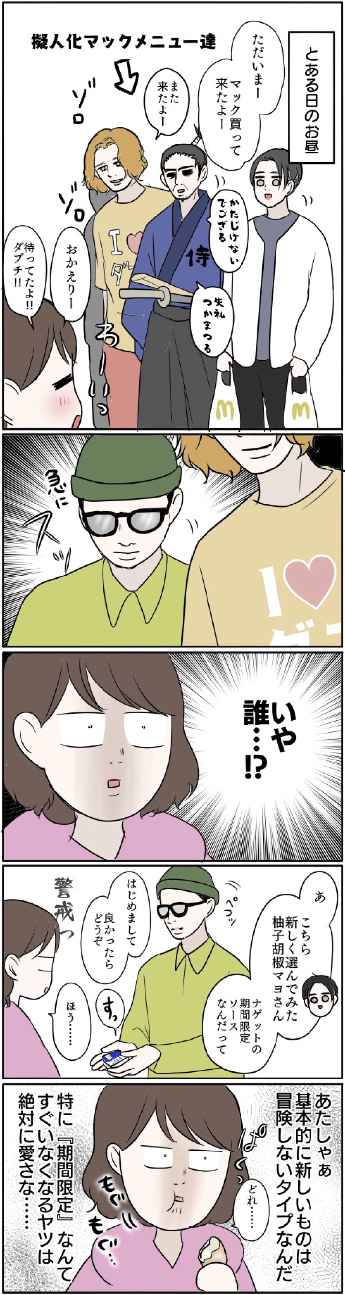 タッチ3
