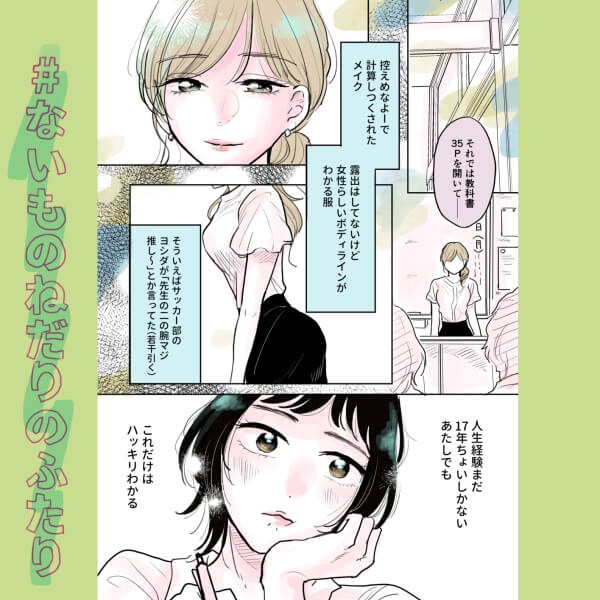 タッチ14