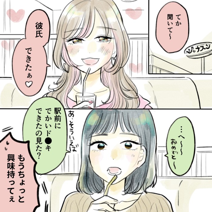タッチ16