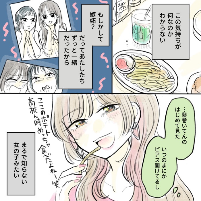 タッチ17