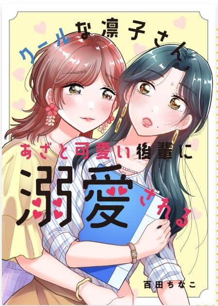 タッチ20