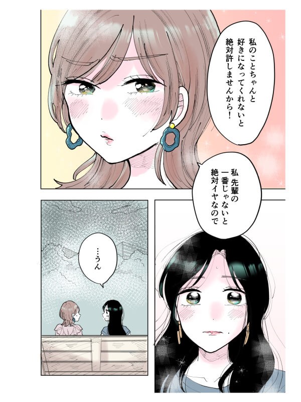 タッチ21