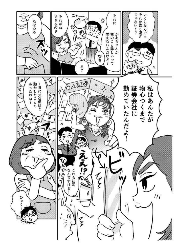 タッチ24
