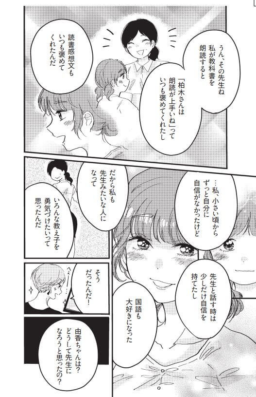 タッチ28