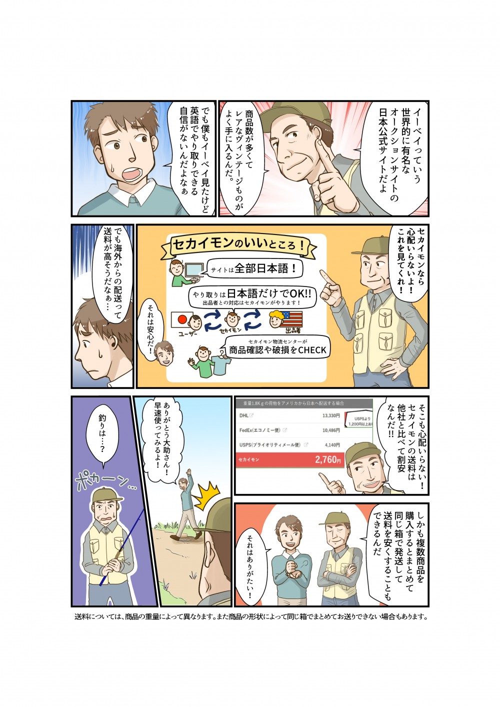 イーベイオークションサイト日本公式サイト送料割安
