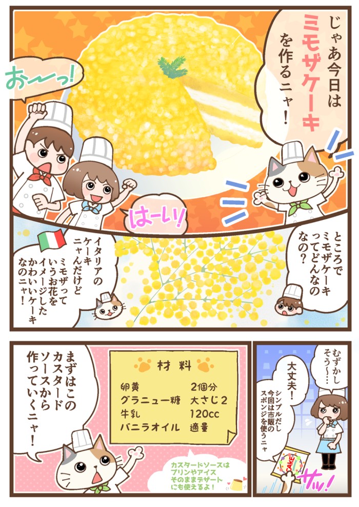 タッチ2