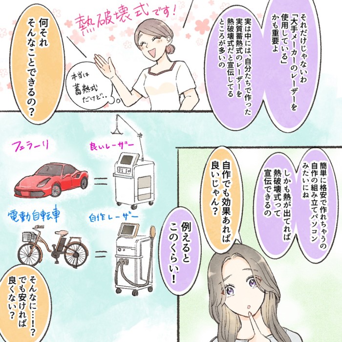 タッチ2