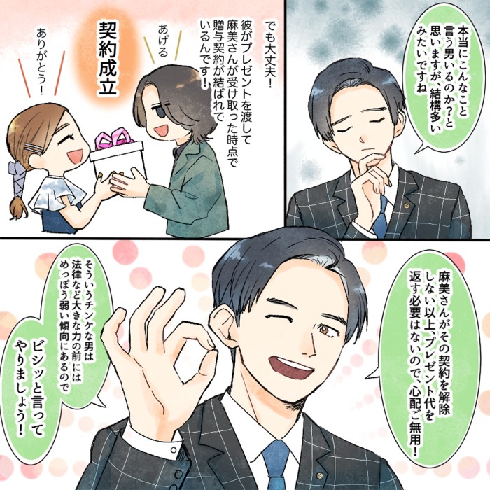 タッチ8