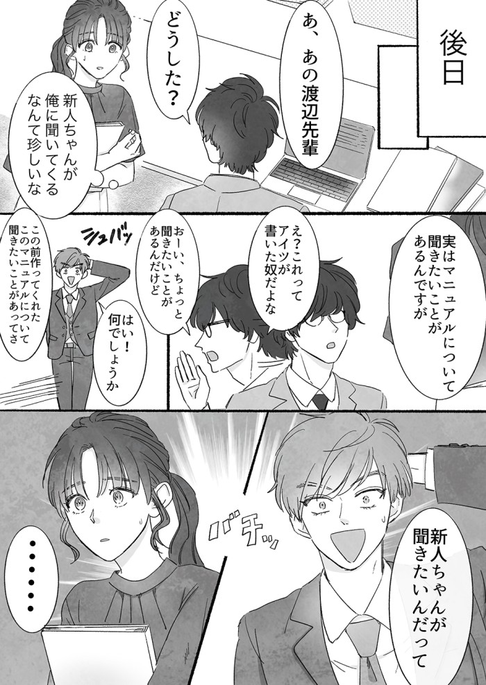 タッチ9