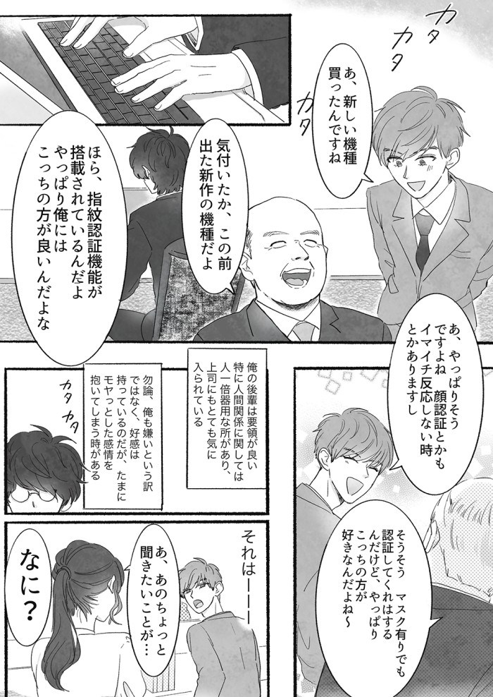 タッチ10