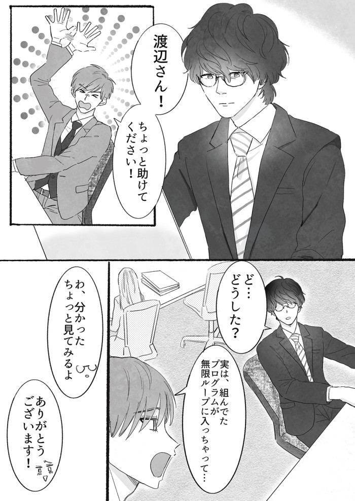 タッチ11
