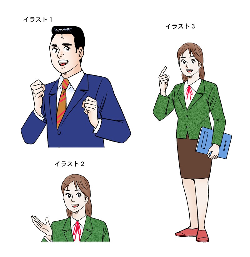 イラスト