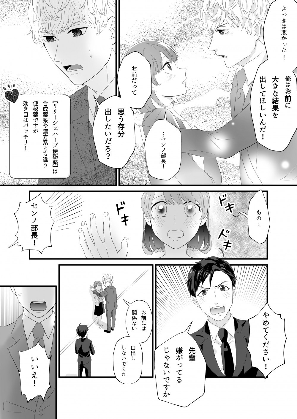 さっきは悪かった！
俺はお前に大きな結果を出してほしいんだ！