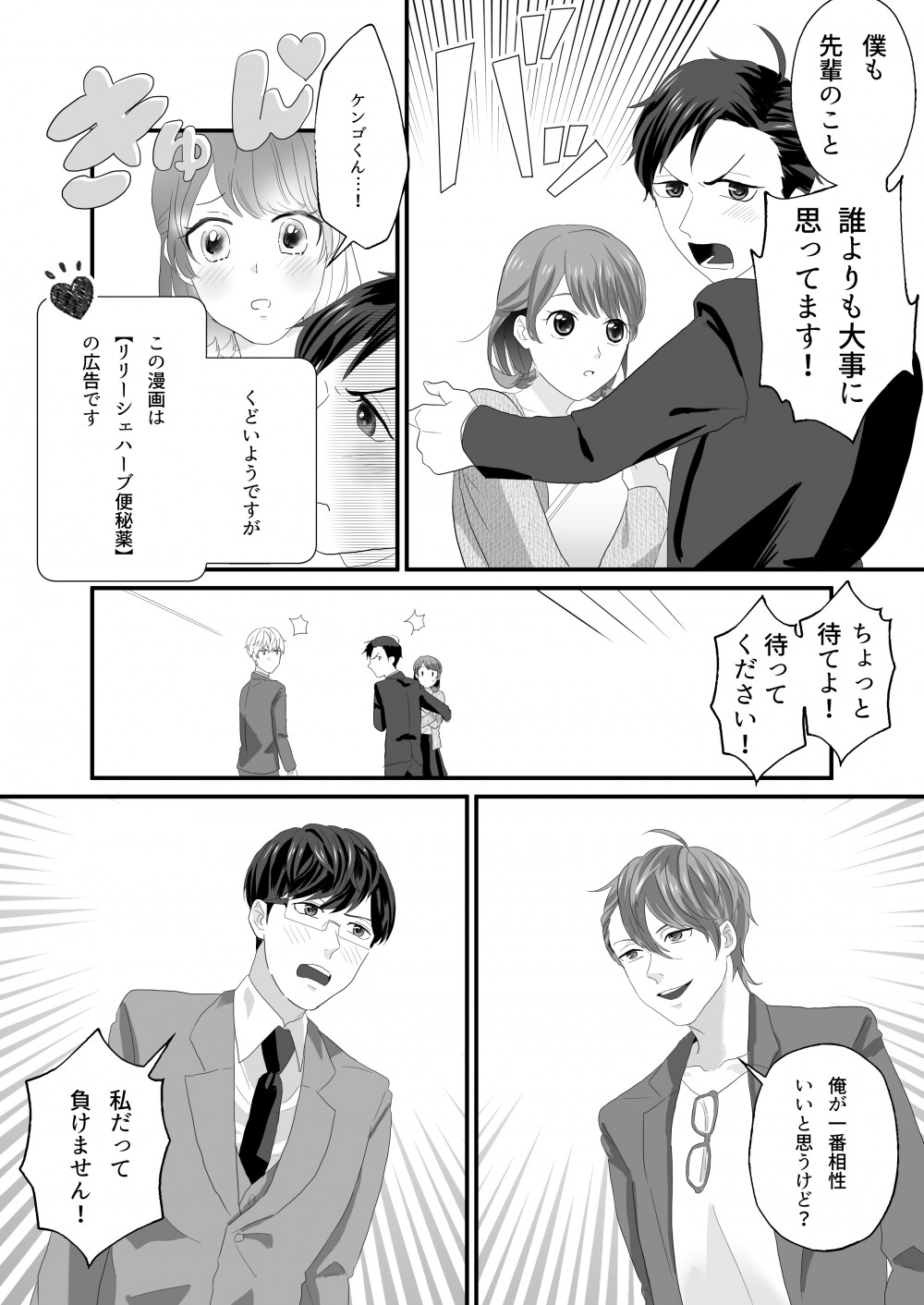 僕も先輩のこと誰よりも大事に思っています！