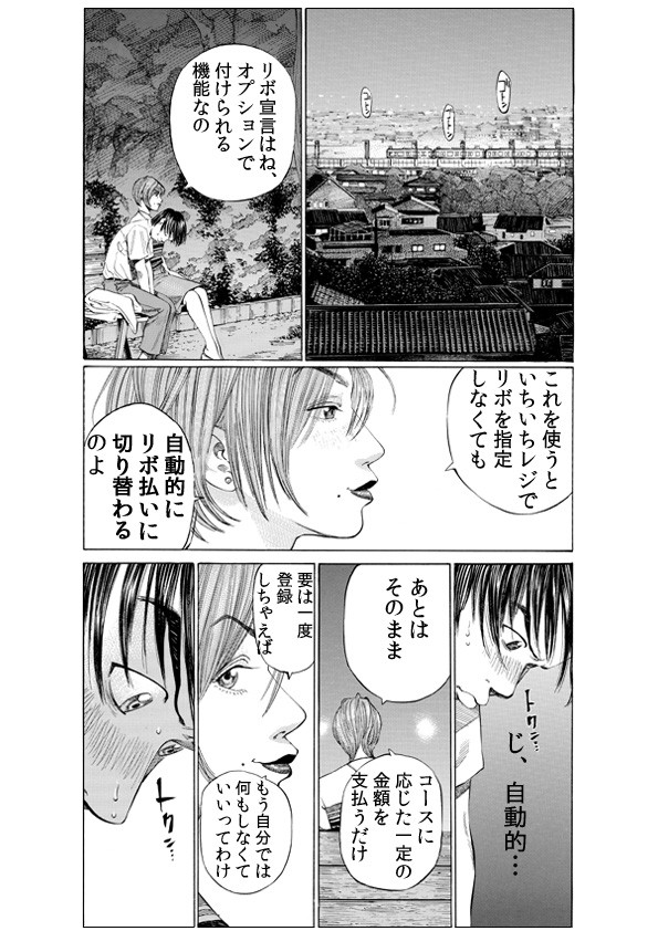 ショッピングリボ払いを説明する女性。リボ宣言はいちいちレジでリボを指定しなくても自動的にリボ払いに切り替わる。