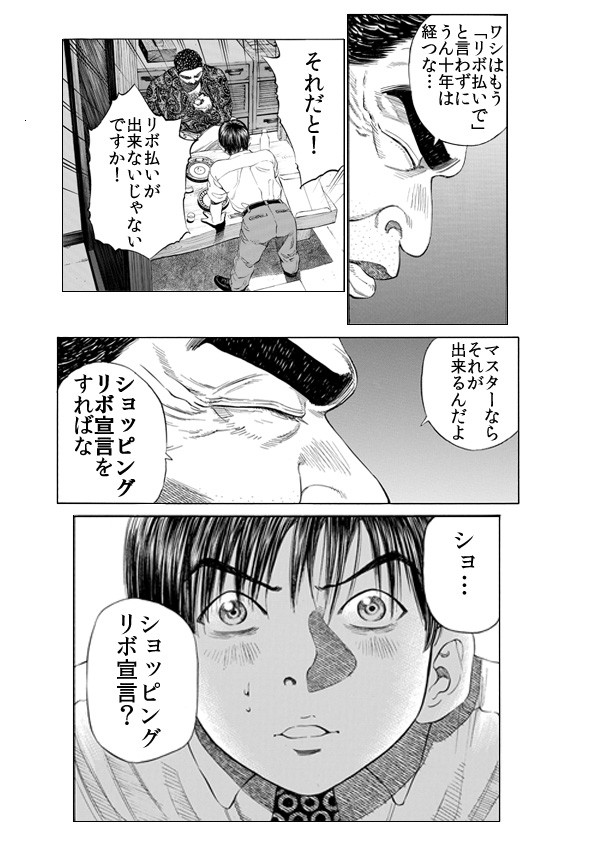 ショッピングリボ払い宣言をすれば「リボ払いで」言わなくていい。