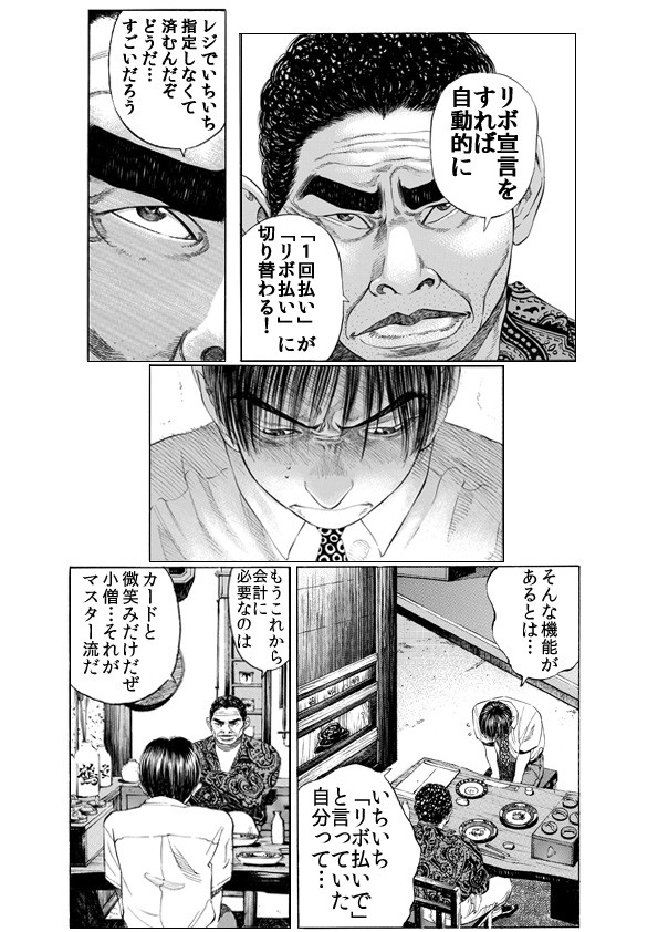 「リボ宣言」をすれば自動的に１回払いがリボ払いになる。
