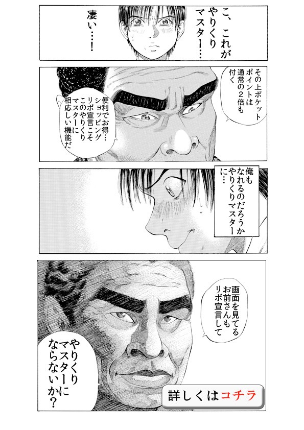 リボ宣言をすればポイントも付きお得にショッピングができる