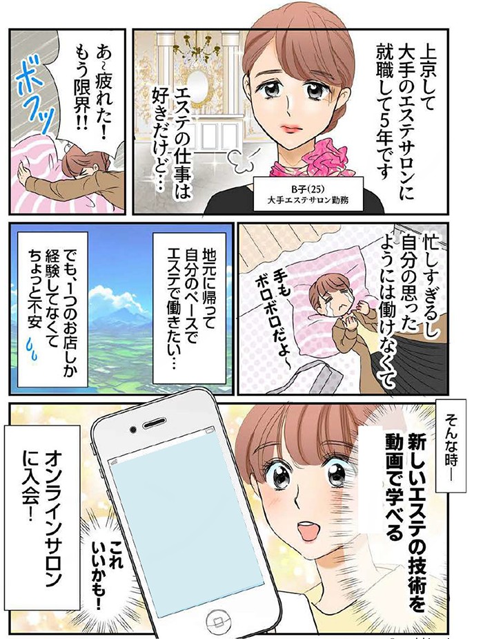 タッチ3