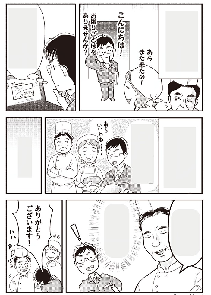 タッチ13
