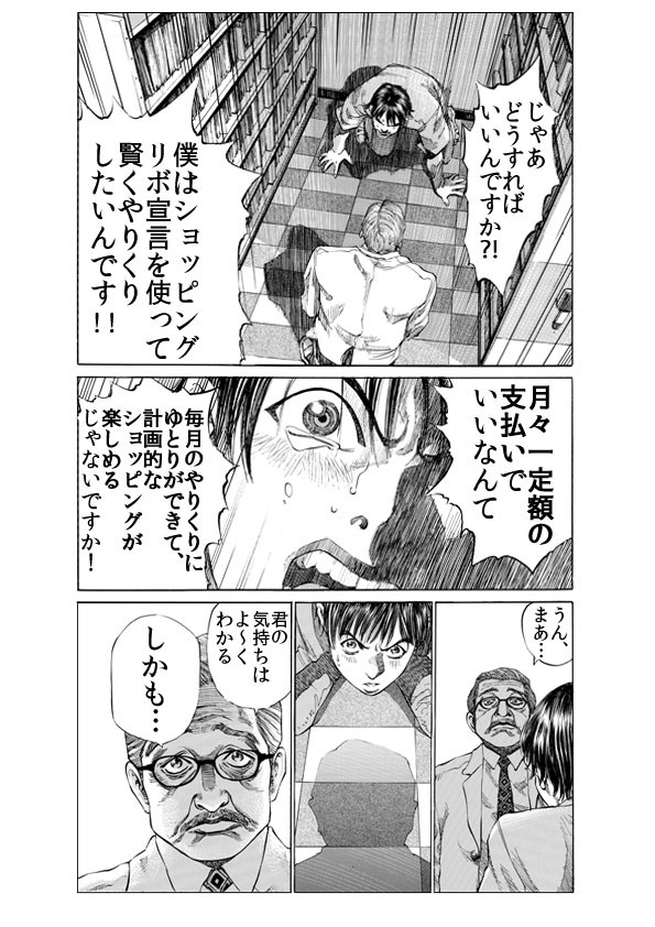 ショッピングリボ宣言を使って月々一定額の支払いで賢く計画的なショッピングができる。