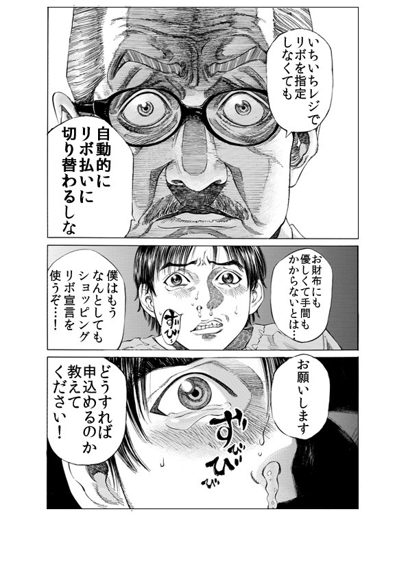 リボ指定しなくてもリボ払いをしてくれる。お財布にも優しくて手間もかからない。どうやったら申し込めるのか教えてほしい。