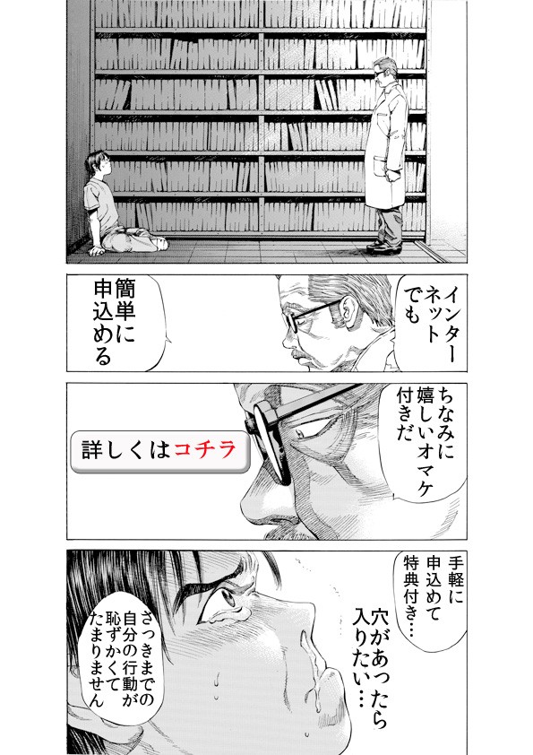 インターネットでも簡単に申し込める。手軽に申し込みができて、特典付き。