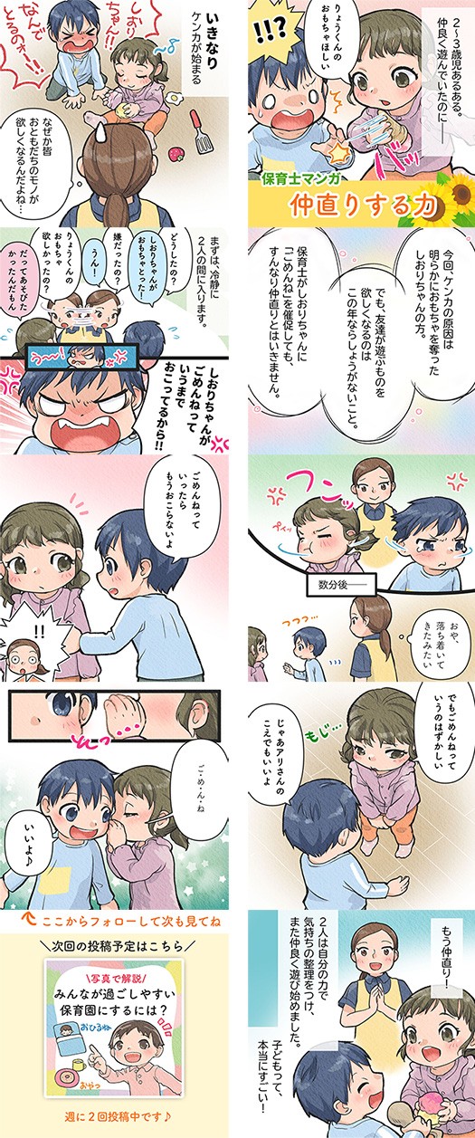 タッチ2
