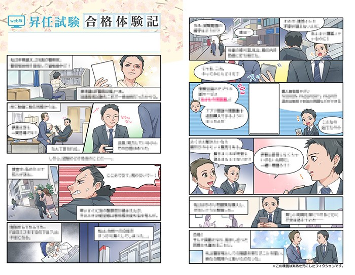 タッチ8