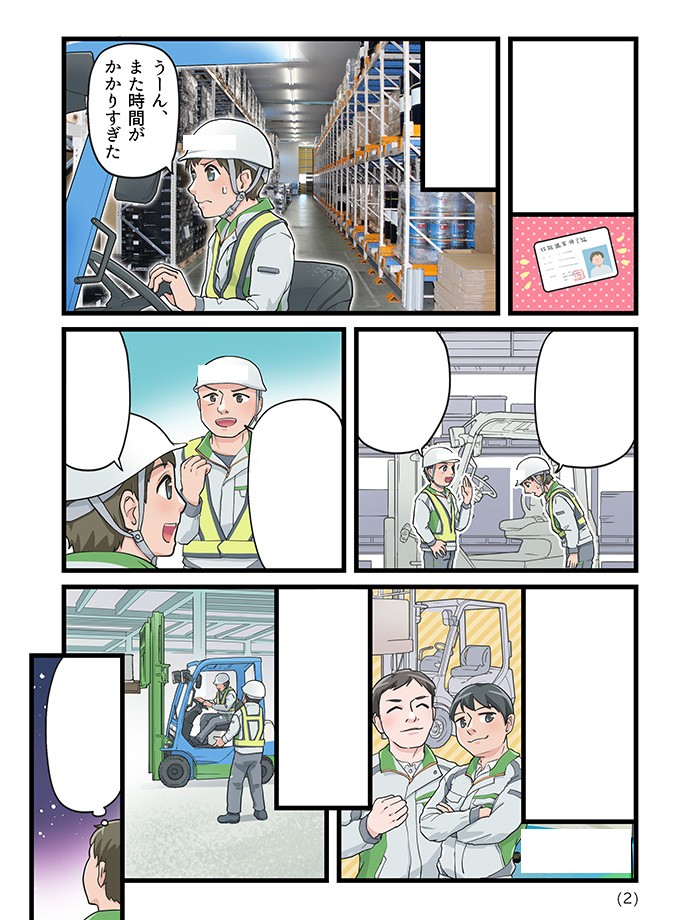 タッチ12