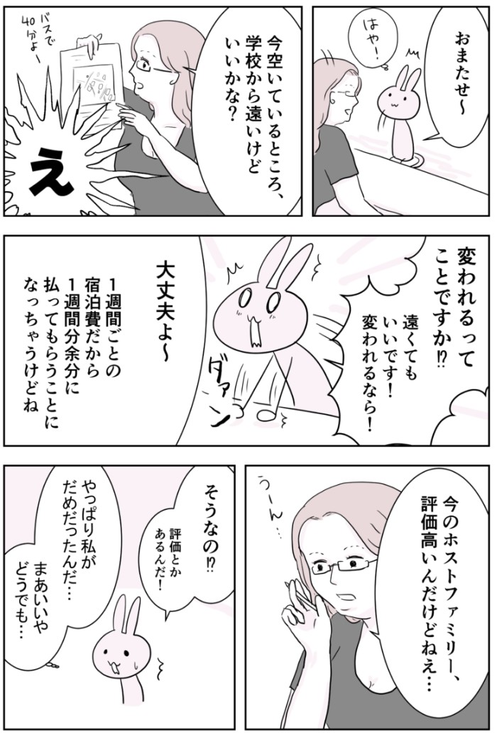 タッチ3
